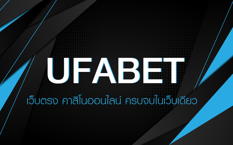 UFABET