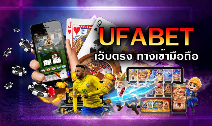 UFABET เว็บหลัก ทางเข้า