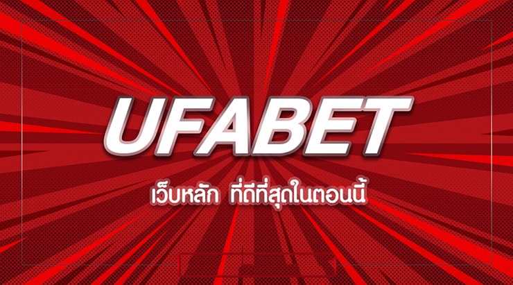 สล็อตUFABETเว็บหลัก