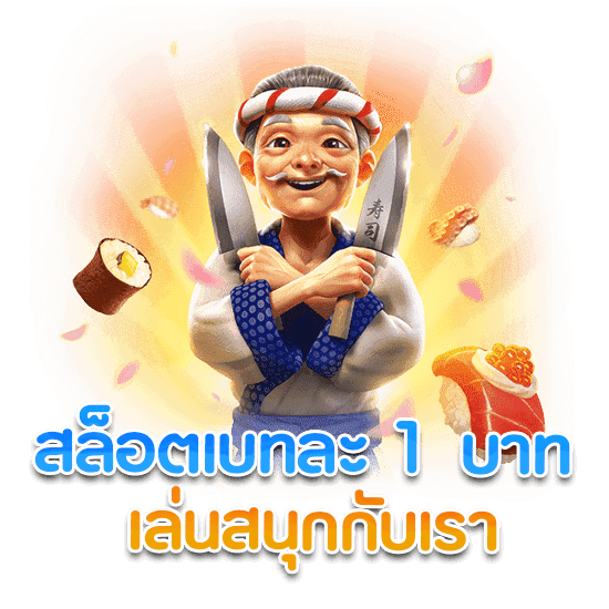 สล็อตไม่ผ่านเอเย่นต์