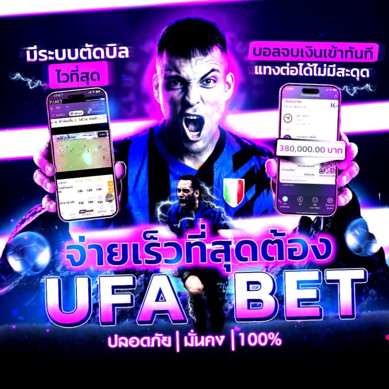 ผลบอลสด7m888