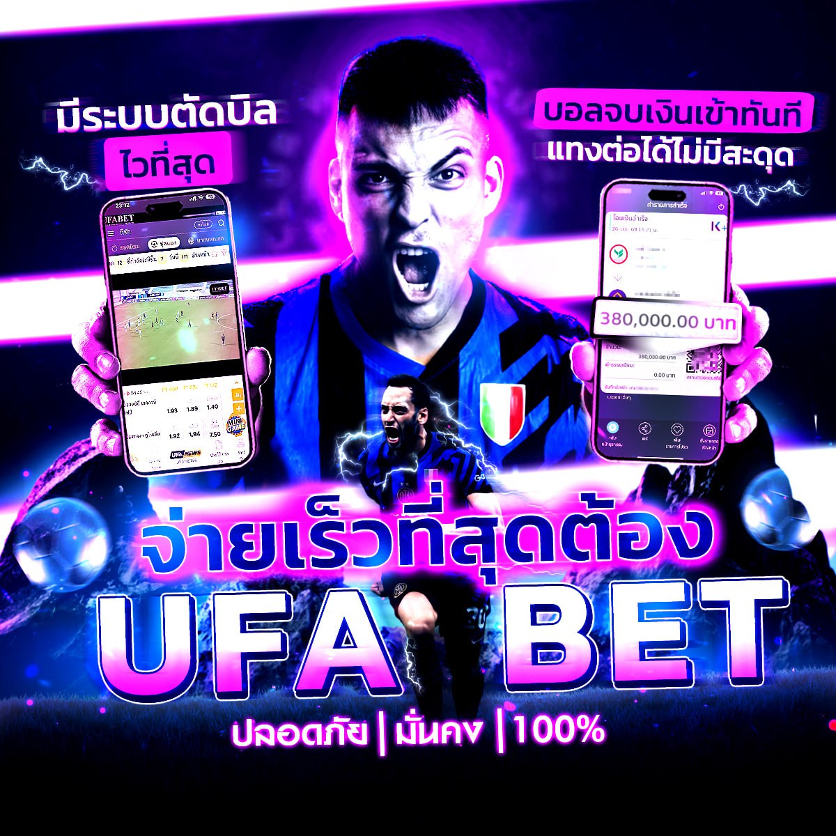 ผลบอลสด7m888