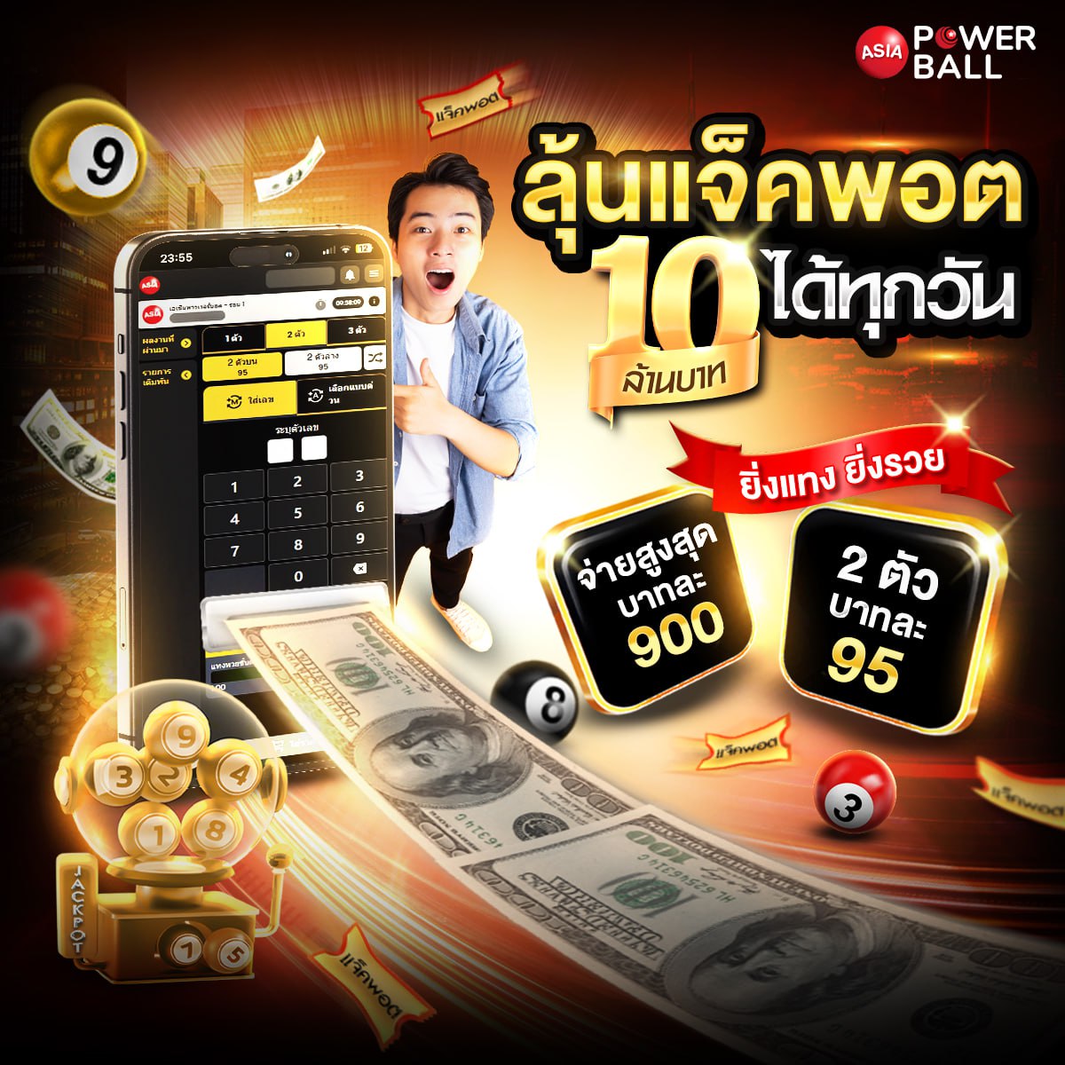 แทงหวย789