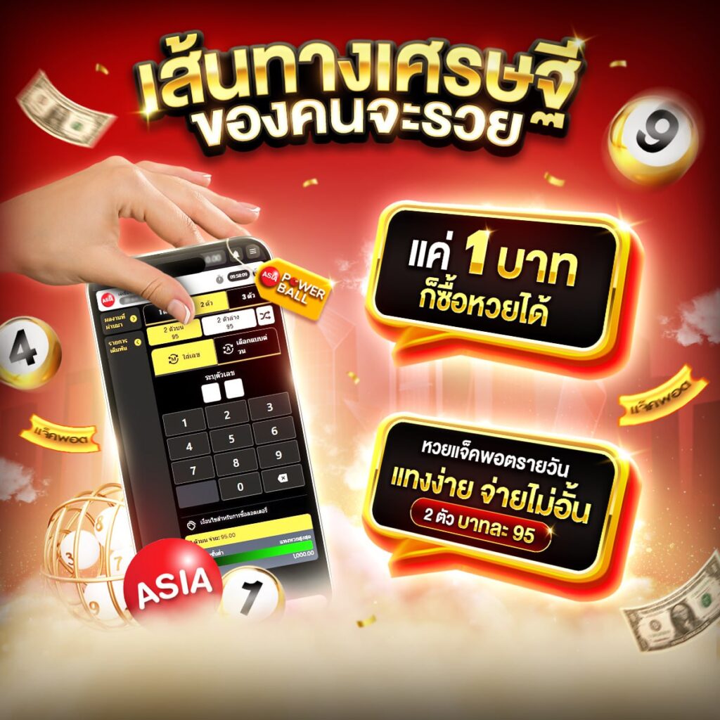  แทงหวย789